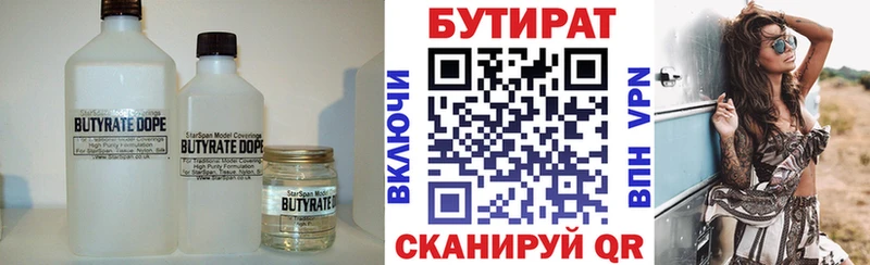 БУТИРАТ GHB  кракен зеркало  Талица 