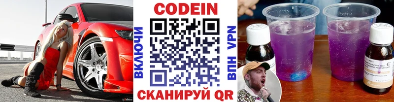 магазин продажи   Талица  MEGA ссылки  Кодеин напиток Lean (лин) 