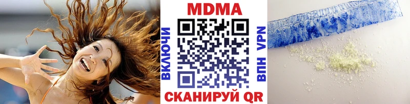 кракен сайт  купить наркотики сайты  Талица  МДМА Molly 