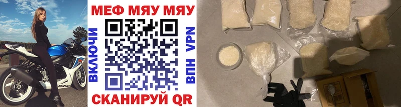 МЯУ-МЯУ mephedrone  наркота  Талица 